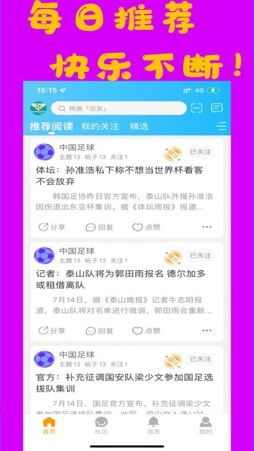 苦力王直播nba 截图1