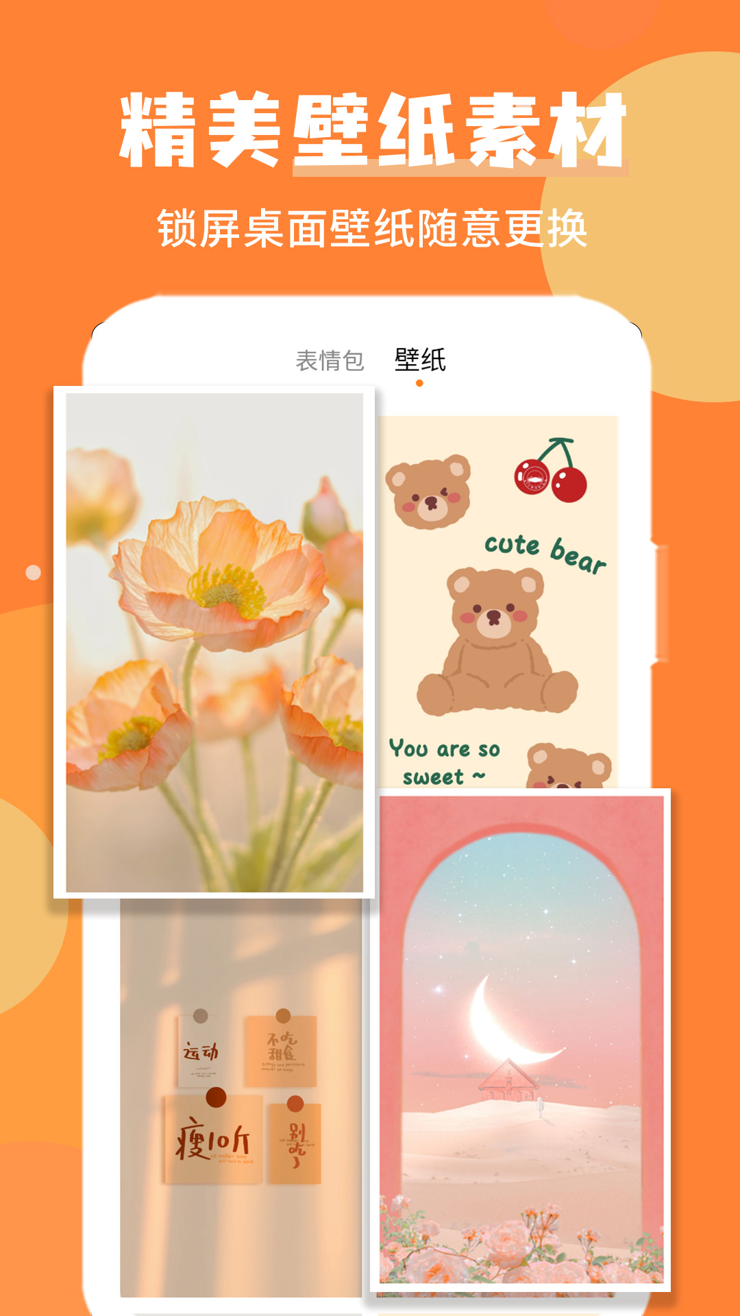 头像管家app 截图4