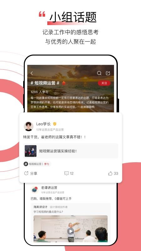 应手app 截图2