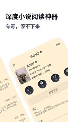 独阅读app 截图3