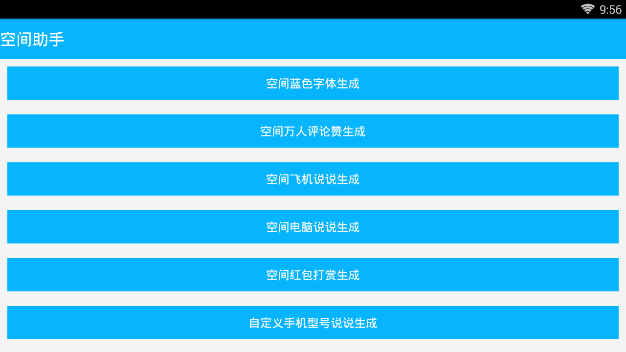 乐工具箱app 截图1