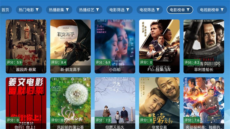 全网影视聚合app免费下载