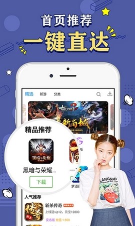 满v游戏盒 截图1