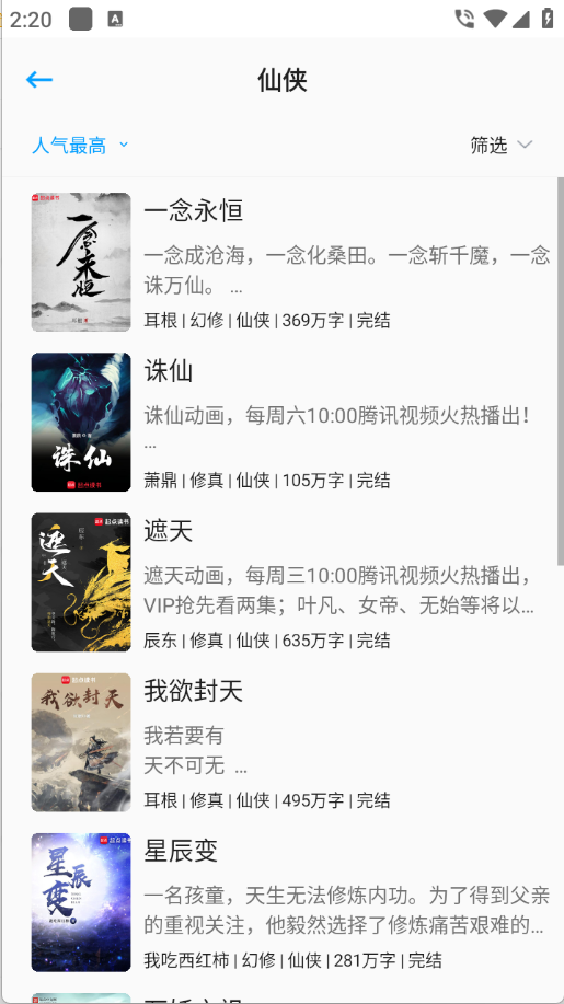 宝书阁免费阅读app 截图1