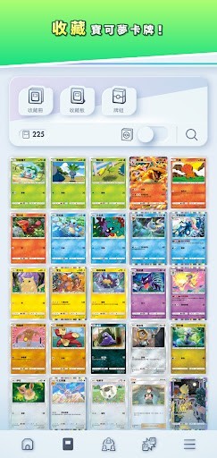宝可梦TCG口袋版国服 截图1