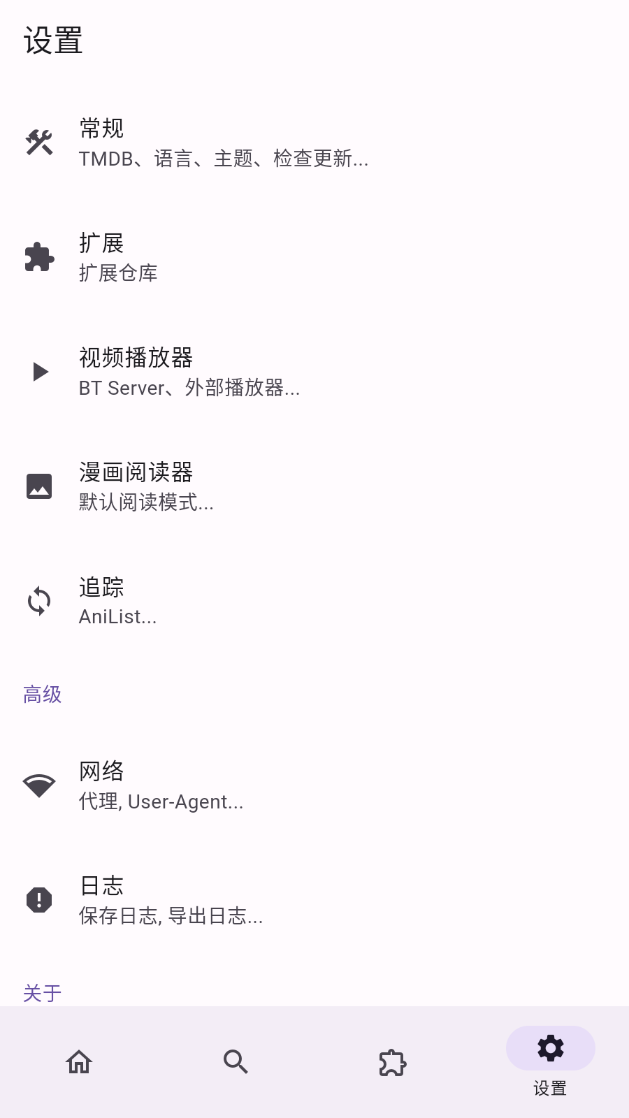 Miru开源神器 截图3