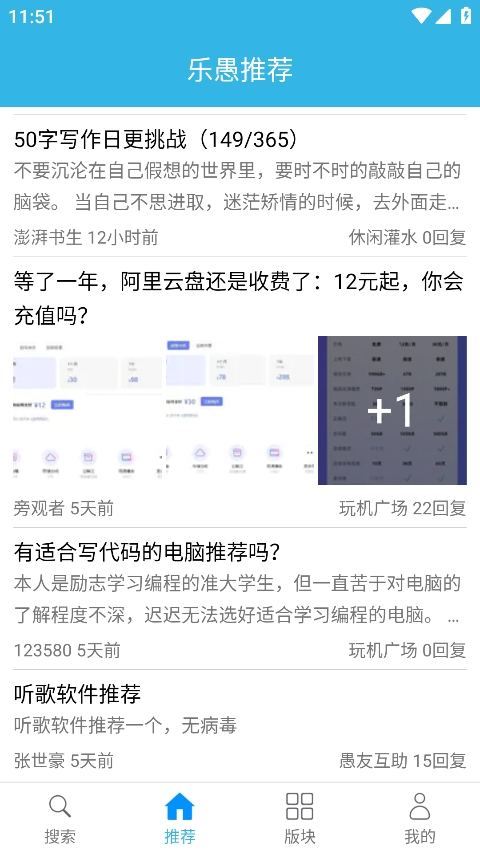 天天云搜app最新版 截图1