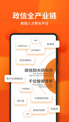 锦橙商学院app 截图3