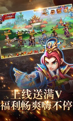 武将战三国 截图3