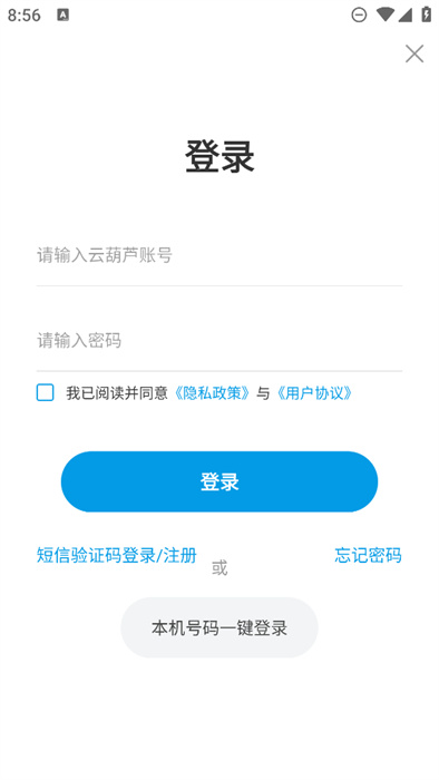 专利宝app 截图3
