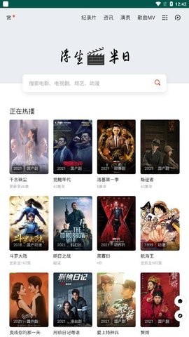 点点搜影APP 截图2