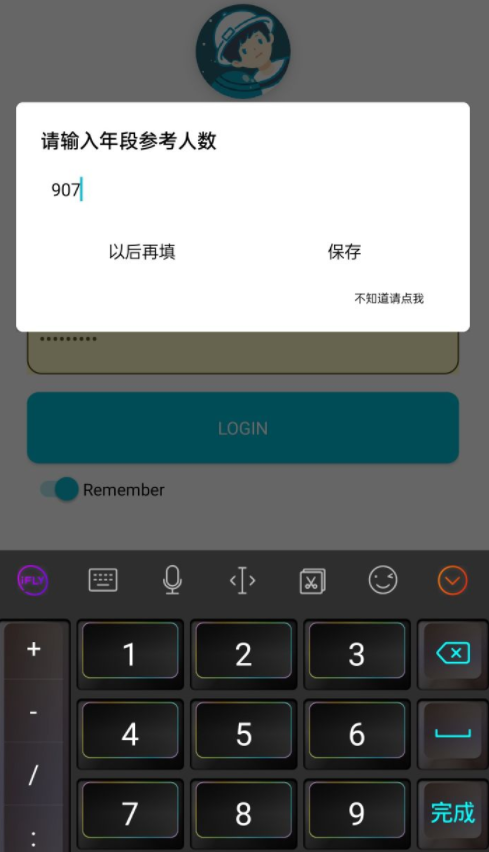 分数API 截图1