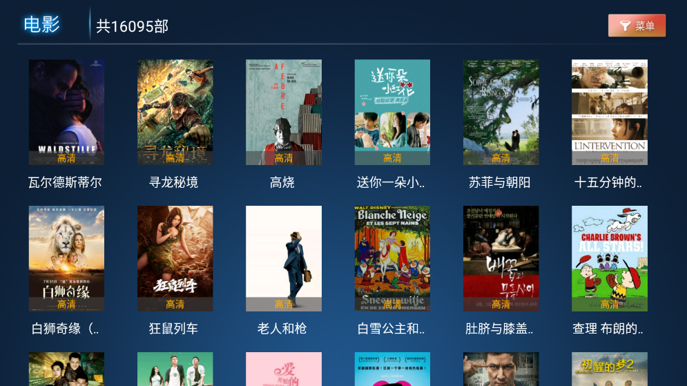 小果子TV 截图2