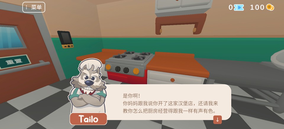 伯吉的温馨厨房 截图1