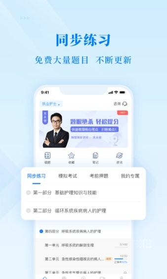 博傲医考题库app v6.1.2 1