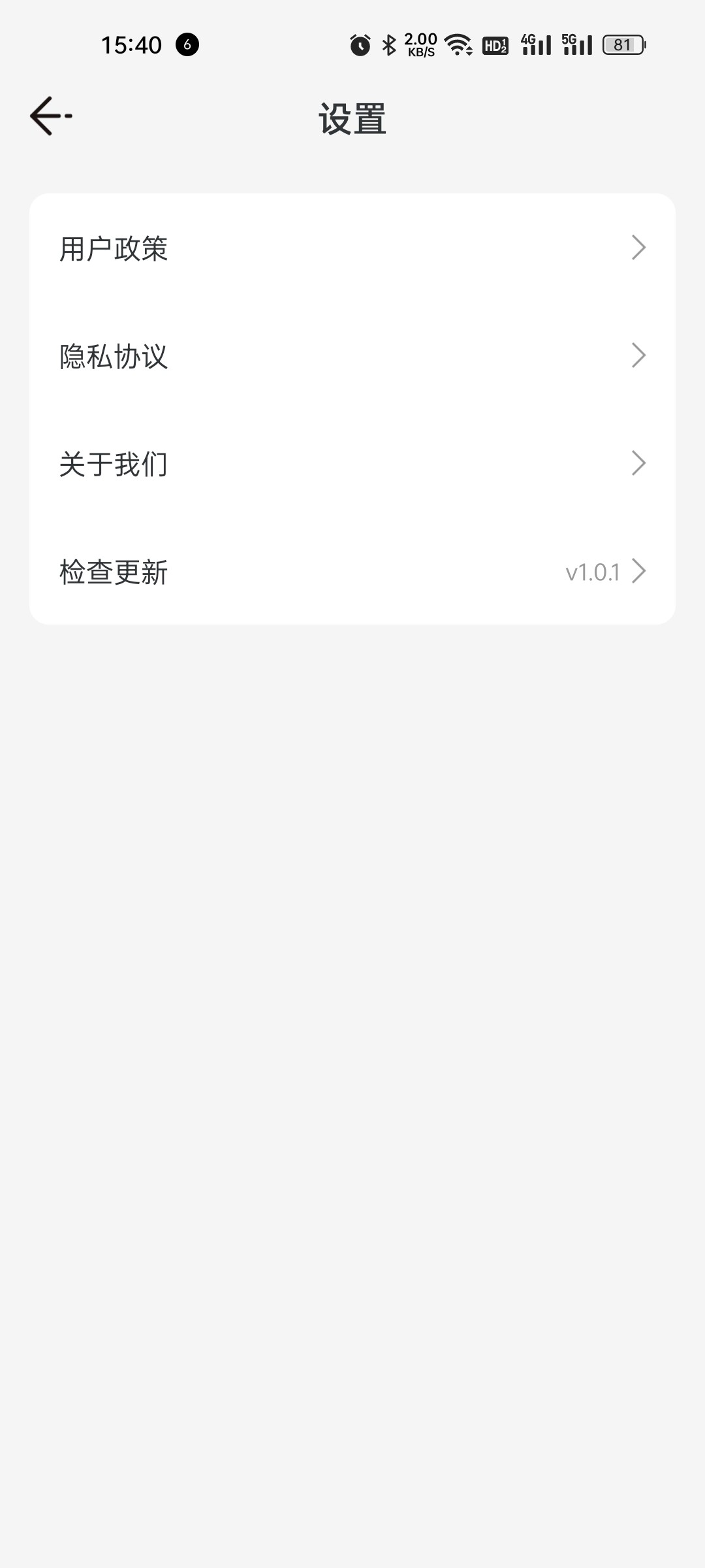 乐乐计步 截图2