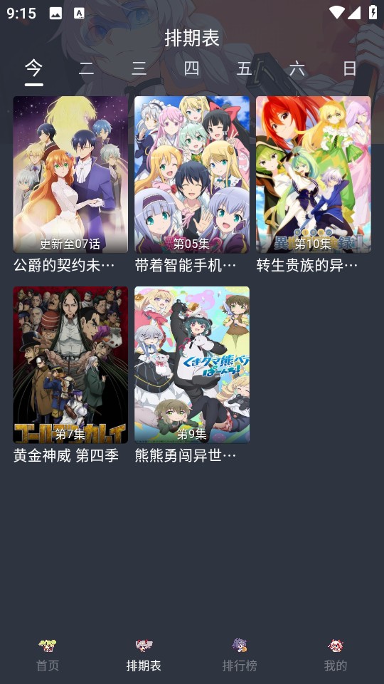 星影 截图2