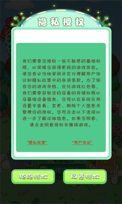 我的小花园红包多多 截图2