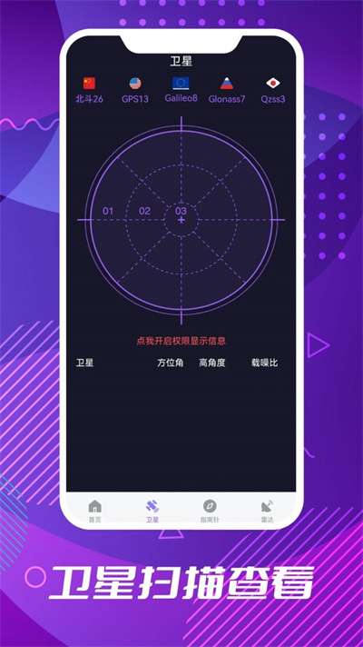 车道级导航 截图4