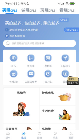 趣出行司机版 v7.1.1 1