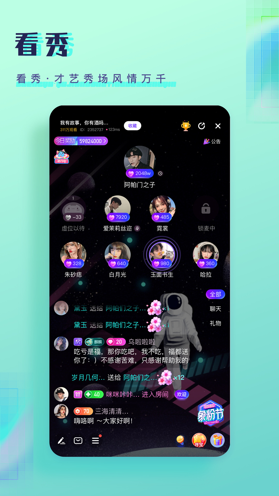 铃语app 截图2