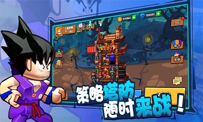 塔防精灵手机版 截图2