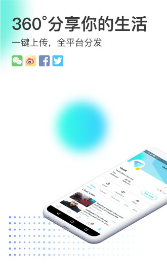 veer vr app 3.1.0 安卓最新版 截图3