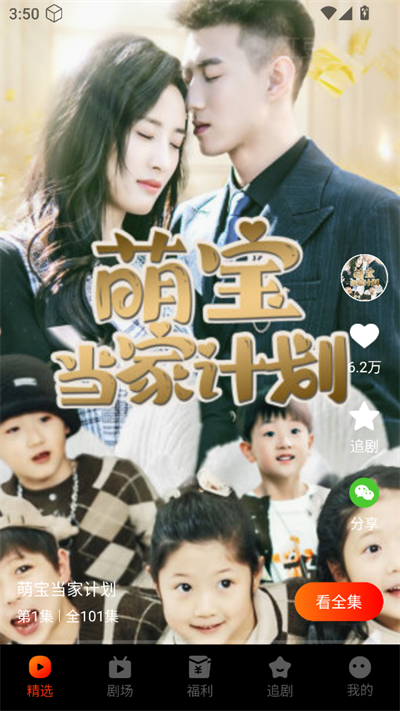 红豆短剧tv版 截图1