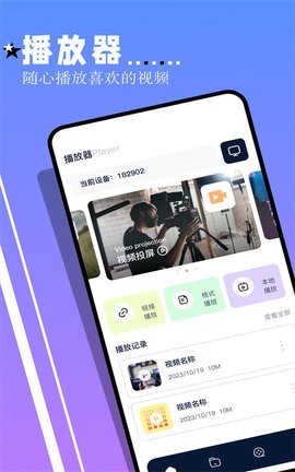 鲨鱼TV 截图4