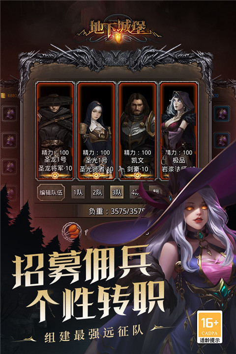 地下城堡2黑暗觉醒最新版 截图1