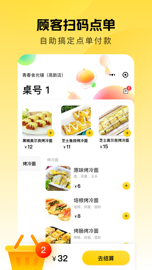 美团赚赚app 截图2