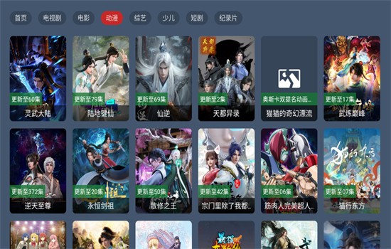 优优兔TV免费版 截图1