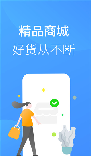 招集令app 截图3