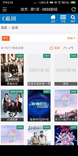 0855影视app 截图2