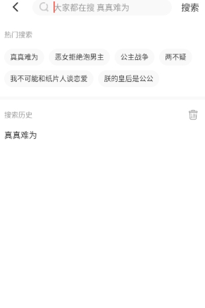 小漫画基地官方免费入口下载 截图6