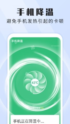 本源无忧wifi卫士 截图2