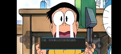 哆啦A梦之核变 截图3