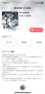 MiMi广播剧官方下载 截图4