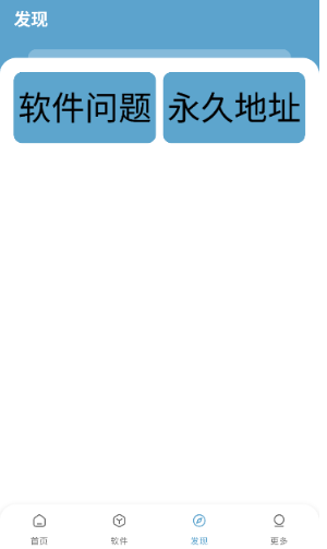 小小软件库官方版 截图4