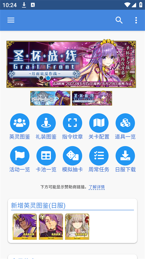 mooncell安卓版 截图1