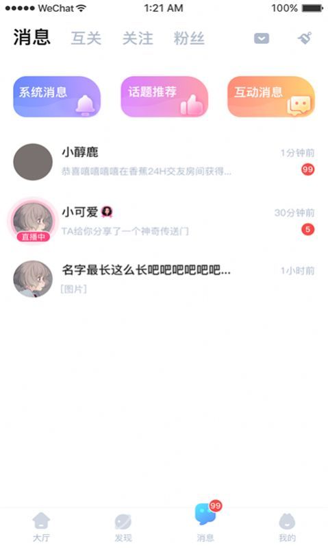 有你语音 截图1