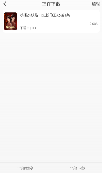 小猪4K追剧app官方