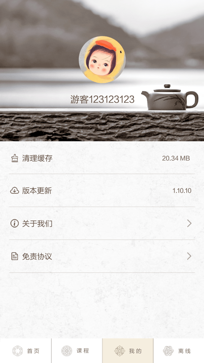 心听安卓版 截图3