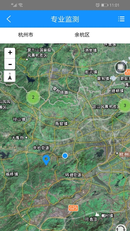 地灾智防 截图3