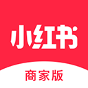 小红书商家版  v4.11.2
