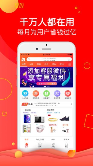 一站易购app v1.5.4 1