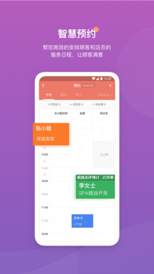 客满满app手机版 截图3