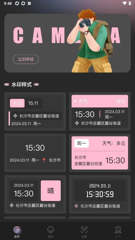 即梦AI相机app