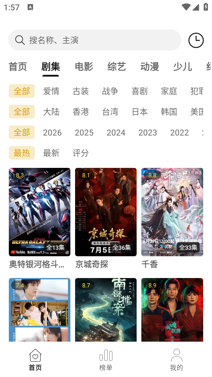 帧探舍 截图5