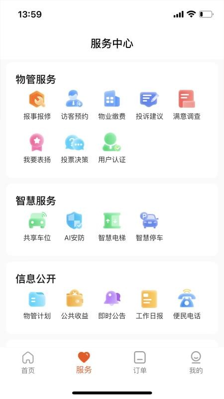 优鲜信手机版 v1.5.8 截图1